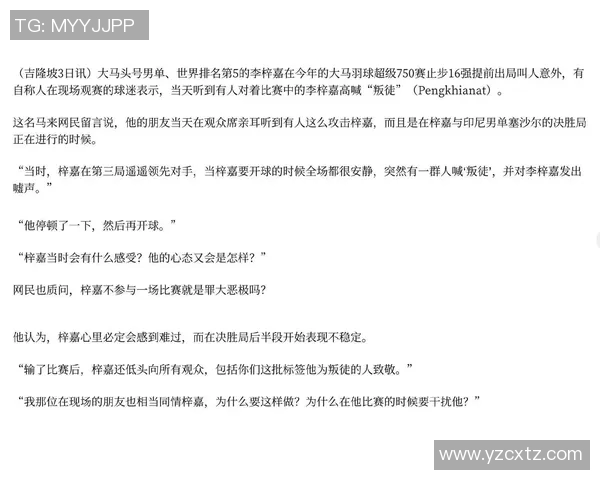 广州羽毛球队比赛经验引发热议球迷对战术和表现的不同看法 广州羽毛球队比赛经验引发热议球迷对战术和表现的不同看法