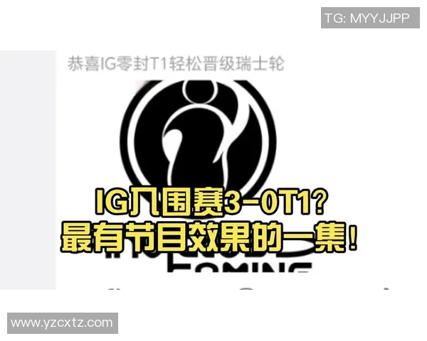 洲际赛特别报道:IG战队如何在挑战中不断突破自我成就辉煌历程 洲际赛特别报道:IG战队如何在挑战中不断突破自我成就辉煌历程