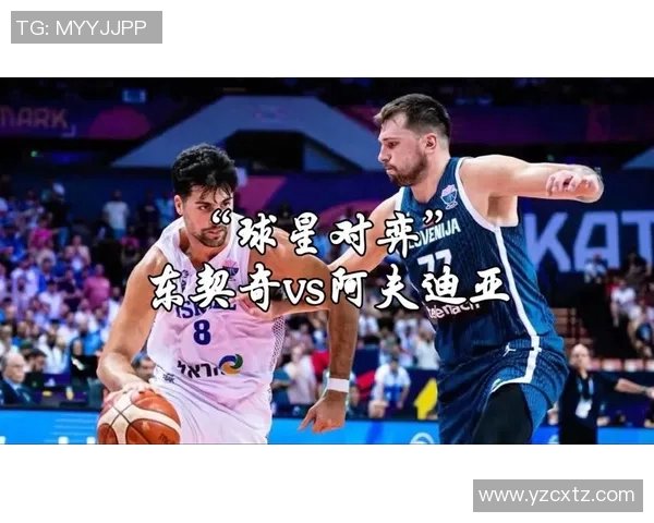 斯洛文尼亚与以色列激战在即足球迷们期待精彩对决