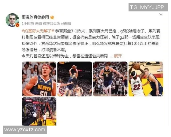 国王队与掘金队的比赛因特殊原因延期引发球迷热议