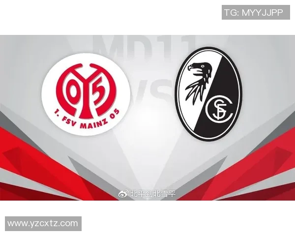 美因茨与弗赖堡历史交锋回顾及战绩分析