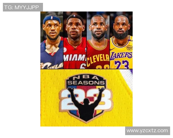 詹姆斯：篮球传奇的崛起与辉煌旅程解析