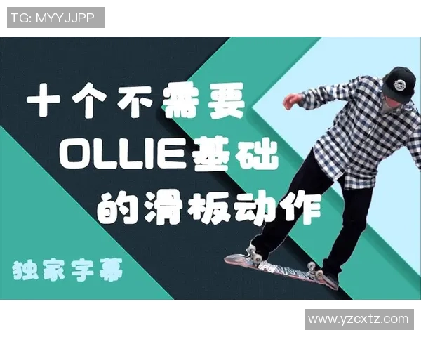 独家解析西安滑板队灵活性对比及其对运动表现的影响分析MBA