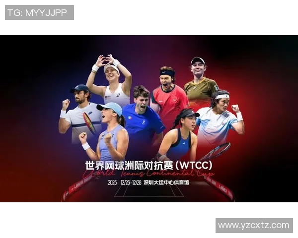 杭州网球队在洲际杯中的灵活性表现引发热议展现出强大竞争力与团队协作精神 杭州网球队在洲际杯中的灵活性表现引发热议展现出强大竞争力与团队协作精神